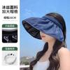 Summer vinyl sunscreen shell hat women's big eaves empty top foldable sunscreen hat fashionable versatile headband sun hat