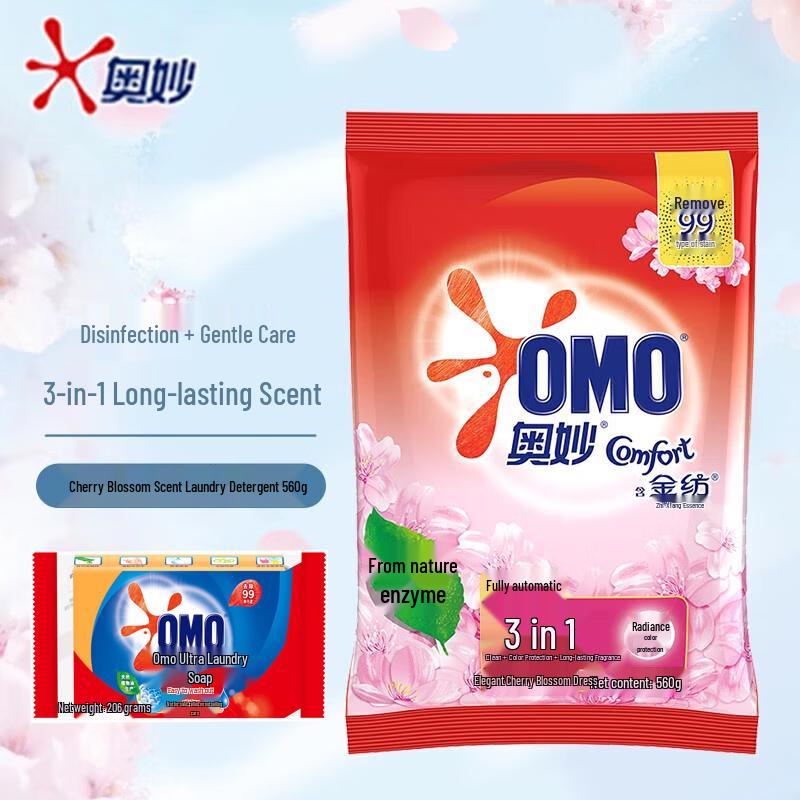 Omo 18+ Laundry Bundle with Comfort Powder & Washing Soap