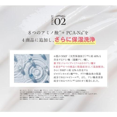 [Limited-Time Offer: Includes PREMISH Wet Cleanser] P&H Pretty Hot Delicate Zone Soap, Sanrio Collaboration, Feminine Wash, 170ml (Shining Pink)