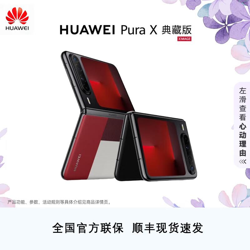 

Huawei Pura X Collector s Edition Foldable Phone (CN version)