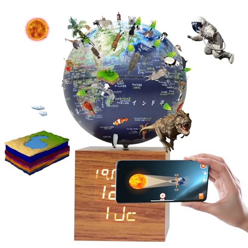 Kids  AR Talking Globe, Japanese, 13cm Diameter, with Alarm Clock, 3D Learning, 12 AR Modules, 5-Way LED Light, Educational Toy, Bedside Lamp, Topogra