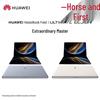 Huawei מחשב נייד MateBook Fold עיצוב אולטימטיבי (גרסת CN)