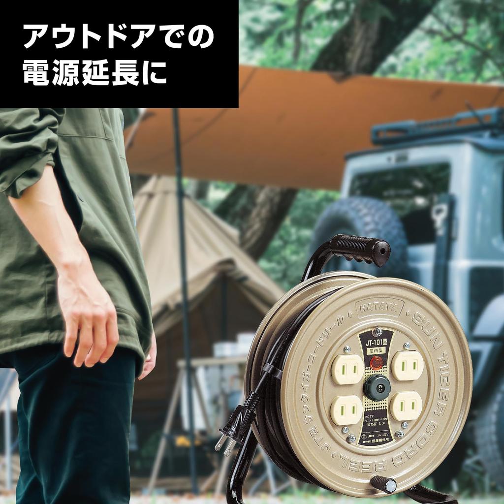 Hataya Personal Type Cord Reel JT-101