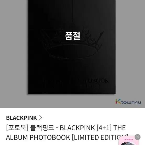 BLACKPINK 4+1 The Album Photobook Limited Edition