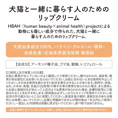 Hand Cream and Lip Cream for People Living with Dogs and Cats [Gift] Gift Box Included