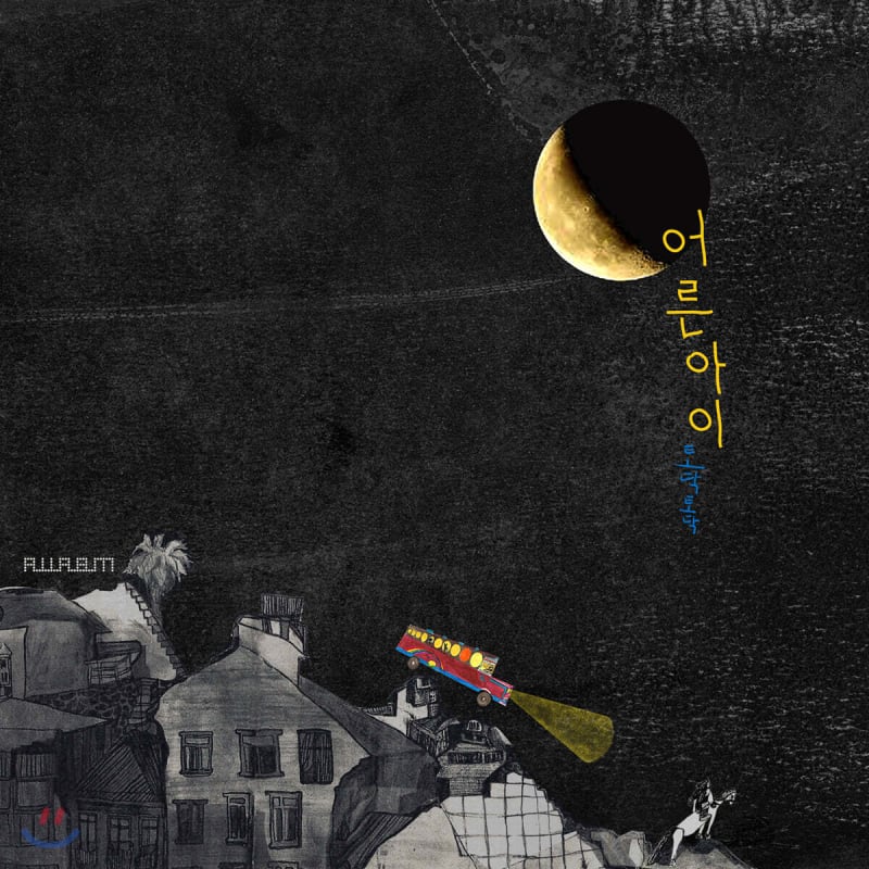 

Adult Child - Pat Pat (Full Album)
