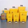 Medical Waste Bin with Foot Pedal and Lid