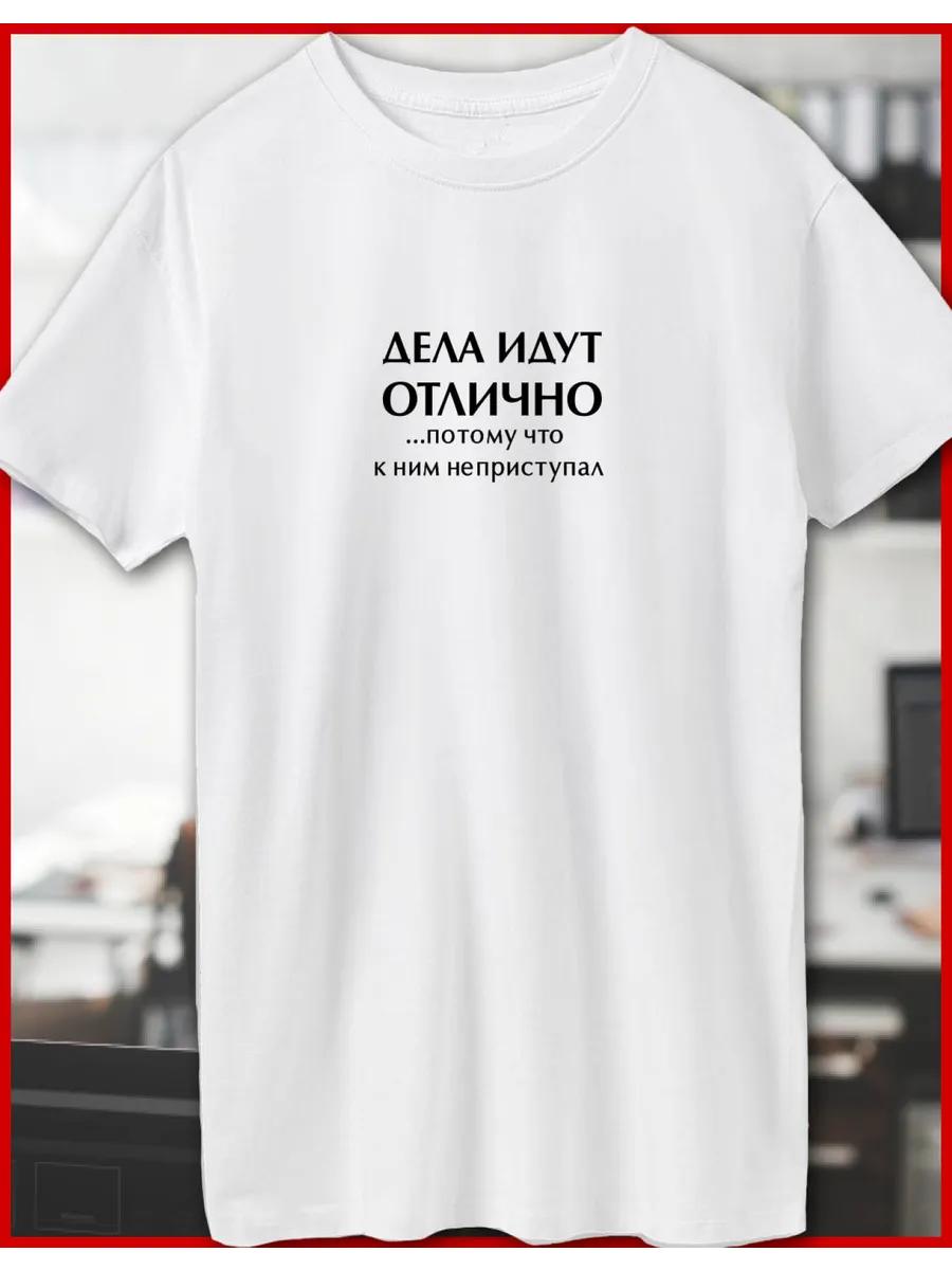 A T-shirt with a print of memes  Work - Things are going great 4XL