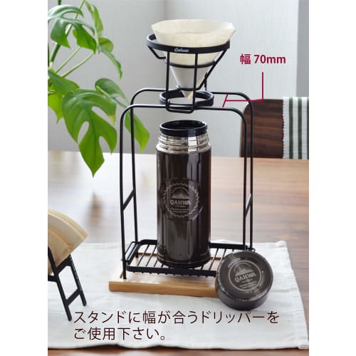 CB Japan Coffee Dripper Stand, Black, QAHWA Coffee Equipment