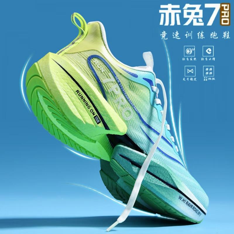 Chitu 7pro Laufschuhe Herren Carbonplatte Kinder Herbst und Sommer ultraleicht stoßdämpfend Jugendliche Schüler Körpertest Sportschuhe Damen