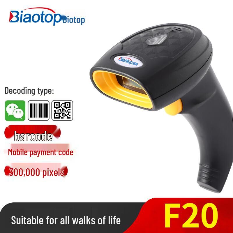 Biaotop F-20 Wired 2D Barcode Scanner