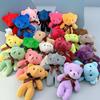 Teddy Bear Plush Onesie Keychain Pendant - Small Gift Toy