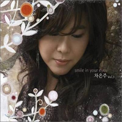 Cha Eun-joo 3rd Album - Smile In Your Eyes