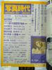 Shashin Jidai Photo Era Super Photo Magazine November 1981 (Showa 56) Cover Juri Hamada Japanese Vintage Magazine Japan