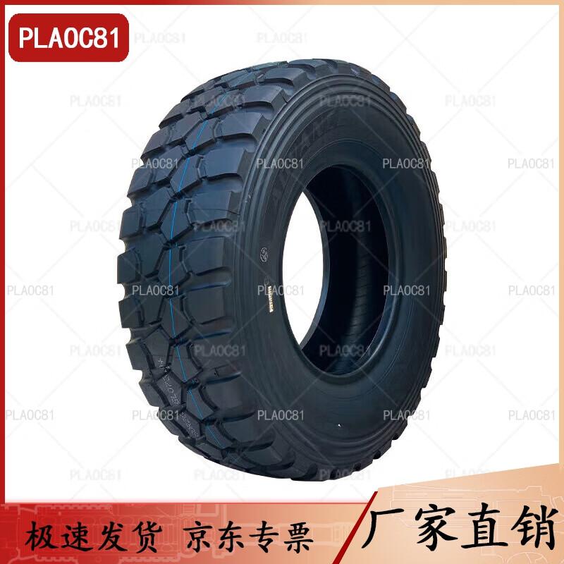 PLAOC81 Outdoor Training Strength Tire