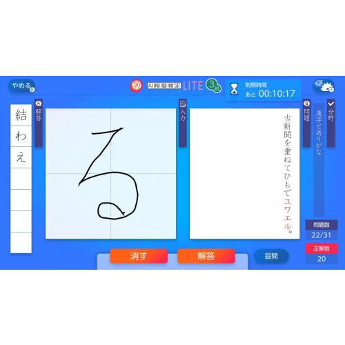 Kanjiken Smart Measures -Switch