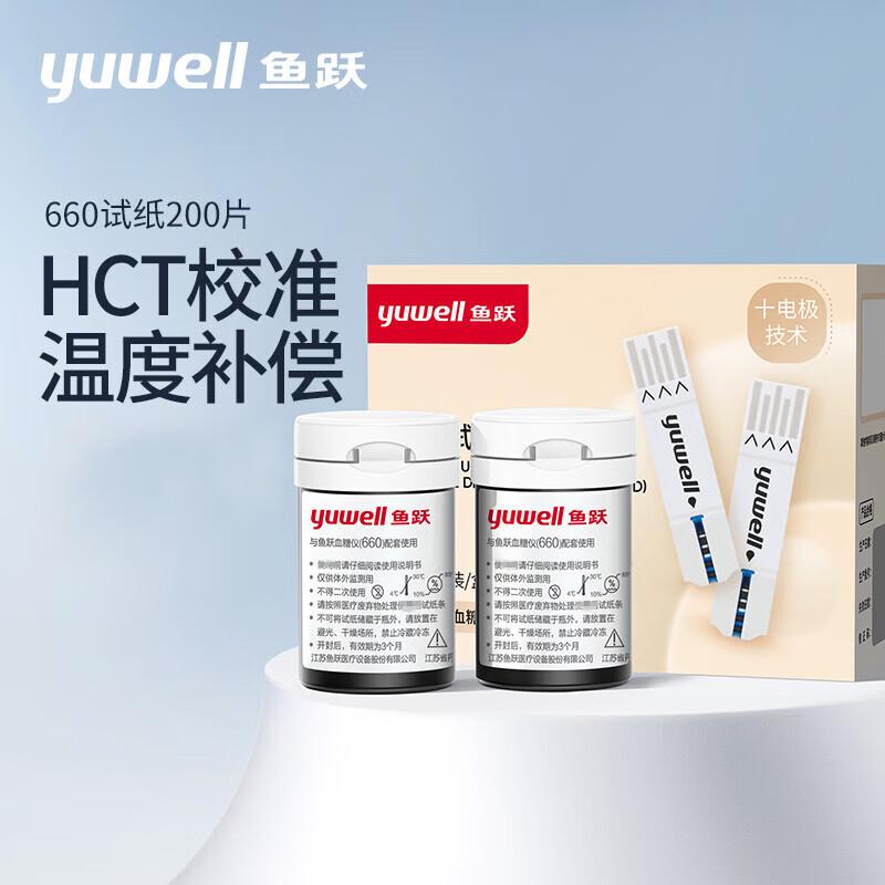 Yuwell 660 Blood Glucose Dehydrogenase Test Strips and Lancets Kit