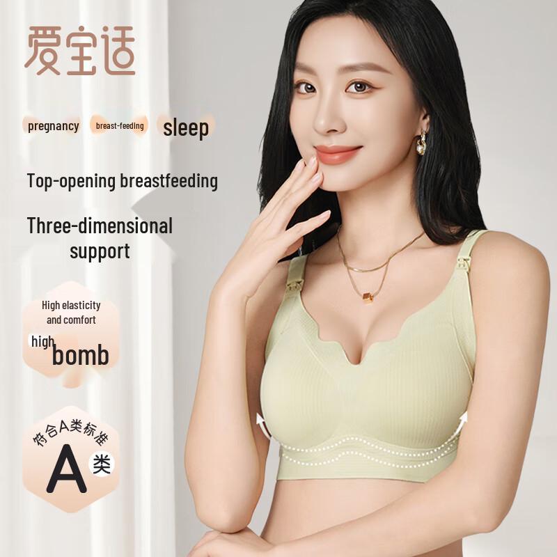 Aiboshi Maternity Nursing Bra