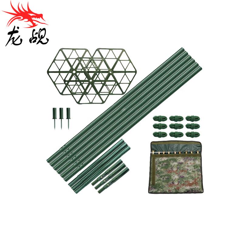 Longchan Aluminum Alloy Camouflage Net Support Rod Set