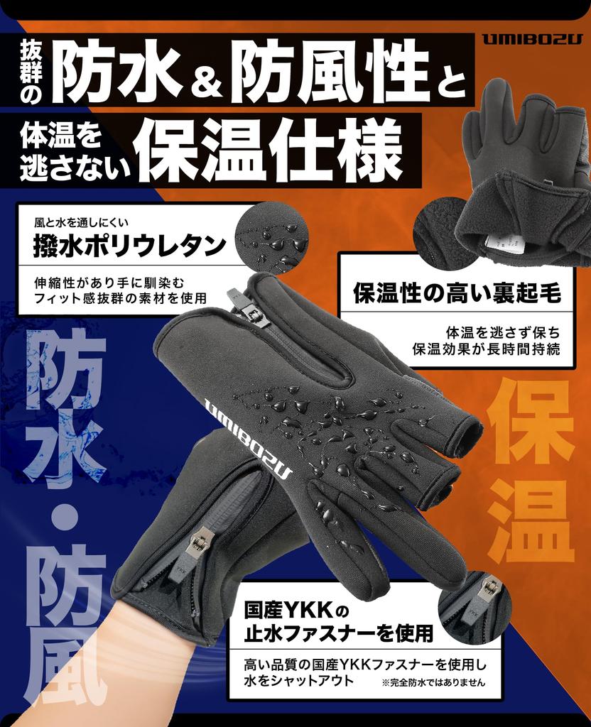 Umibozu Fishing Winter YKK Waterproof Fleece Lining Gloves, Warmth, Zipper, (Size M, Navy)