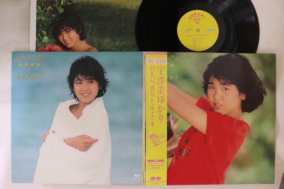 

LP Record YUKARI USAMI - Omoikkiri To Ki Me Ki C28A0349 CANYON 1984 Japan Obi Japanese Pop/Rock Used