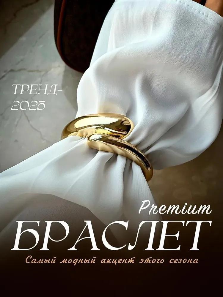 

Массивные золотые браслеты-манжеты для женщин, золотой открытый широкий браслет-манжета, модные минималистичные браслеты-заявления, ювелирные изделия One Size золотой