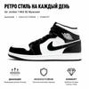 Air Jordan 1 Mid SE All Star 2021 Herren Sneaker Schwarz Weiß DD1649-001
