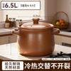 6,5L Traditioneller Tontopf zum Schmoren