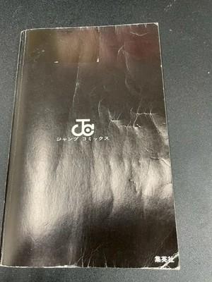 1st Print Jujutsu Kaisen Vol.1 - Japanese Rare Manga Comic USED FS MINT