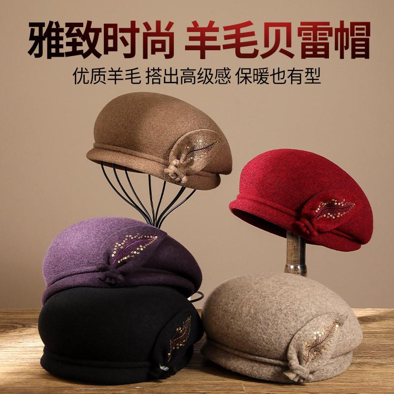 Hat lady autumn and winter wool beret temperament mother elegant fashion milliner retro versatile thermal hat