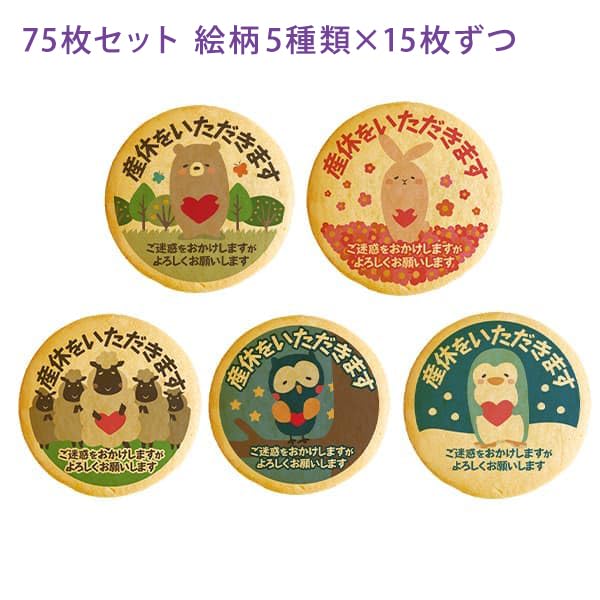 Sweets in the sky Animal message cookies for maternity leave greetings 75 pieces Back order