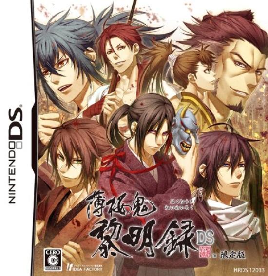 

Reimeiroku DS Hakuoki (Limited Edition)