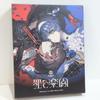 [USED] Albemuth Zonryu Meito Kamitsubaki Sin and Paradise Live CD Blu-ray