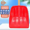 JINGULAO Plastic Snow Shovel