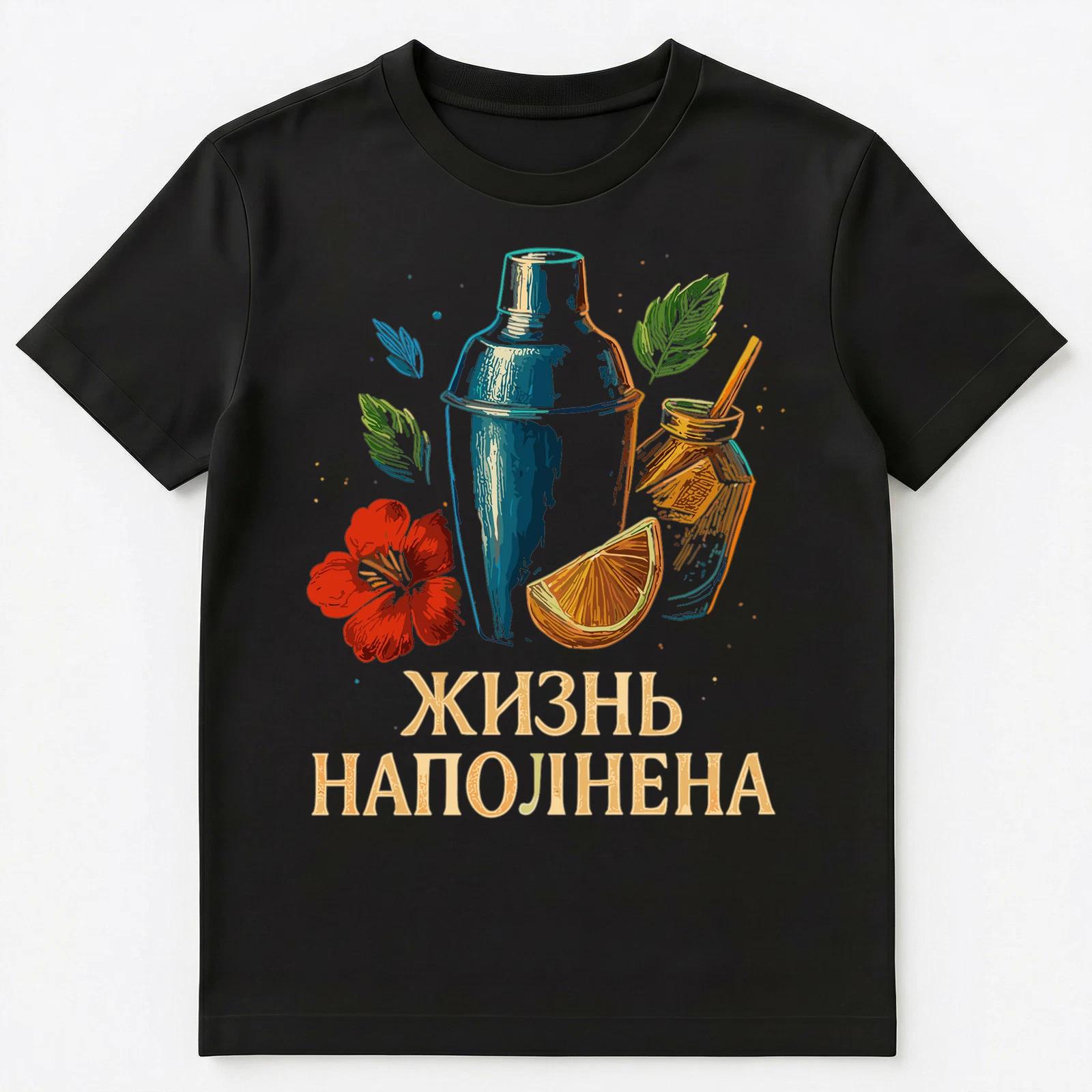 Cocktail Barman Funny Russian Unisex T-Shirt S