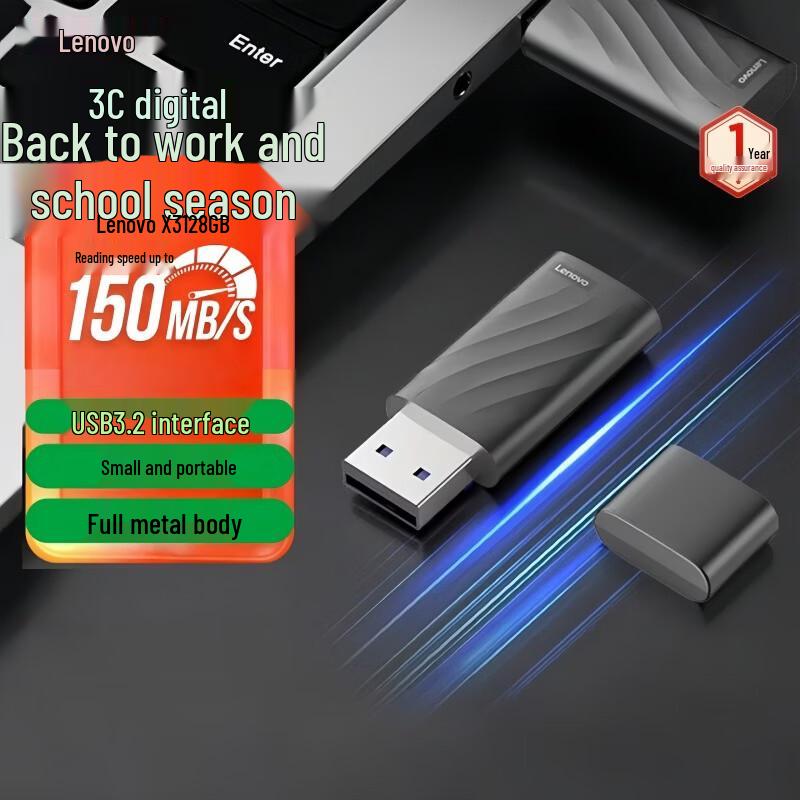 Lenovo X3 Series USB 3.2 Metal Flash Drive