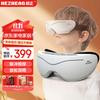 Hezheng Pulse Wave Eye Massager for Children
