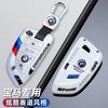 IVZR8 Fashion Racing Style Design Car Key Case Cover Shell Protector For Bmw F20 G20 G30 X1 X3 X4 X5 G05 X6 X7 G11 F15 F16 G01 G02 F48