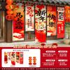 Year of the Horse Wall Hanging & Lantern Set