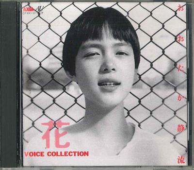 CD SHIZURU OHTAKA  Voice Collecition PSCR1019 POLYSTAR 1990 Japan Japanese PopRock Used