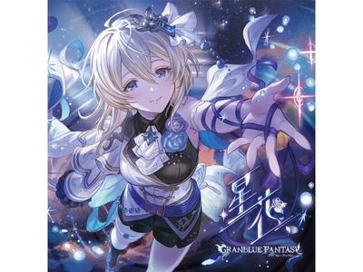 [CD] Hoshihana GRANBLUE FANTASY Erste limitierte Edition Spielmusik SVWC-70665 NEU