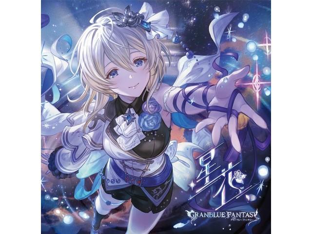 

[CD] Hoshihana GRANBLUE FANTASY First Limited Edition Game Music SVWC-70665 NEW