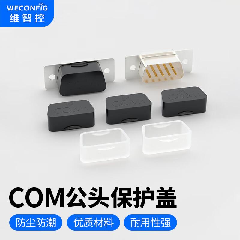 

VGA DB9 COM Serial Port Dust Covers