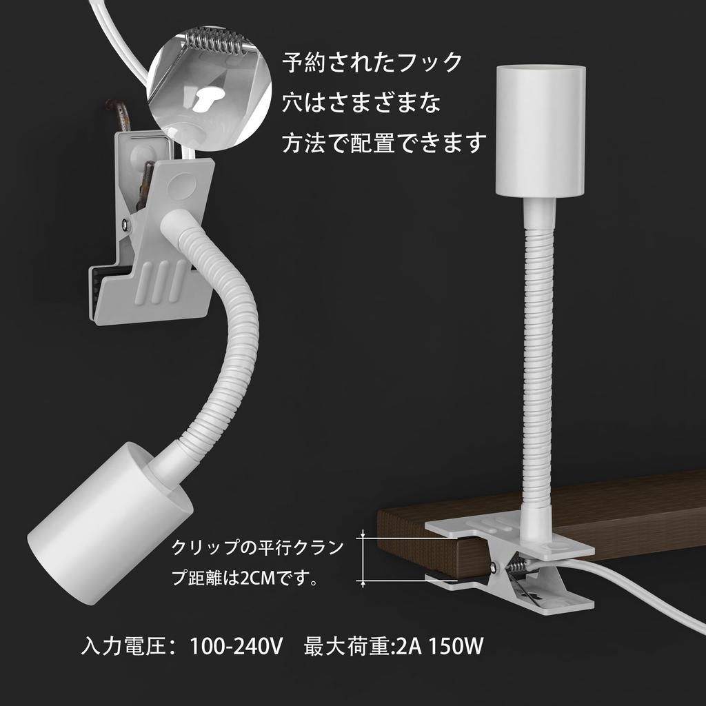 Pispoer E26 Bulb Socket, Clip-on Light Socket, Suitable for Grow Lights, 1.6 Meter Cord with Switch, 18.5 cm Neck Tube (White) Long Version