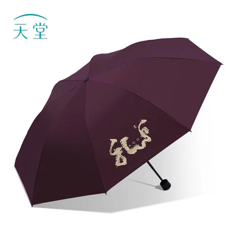 UV Protection Folding Umbrella
