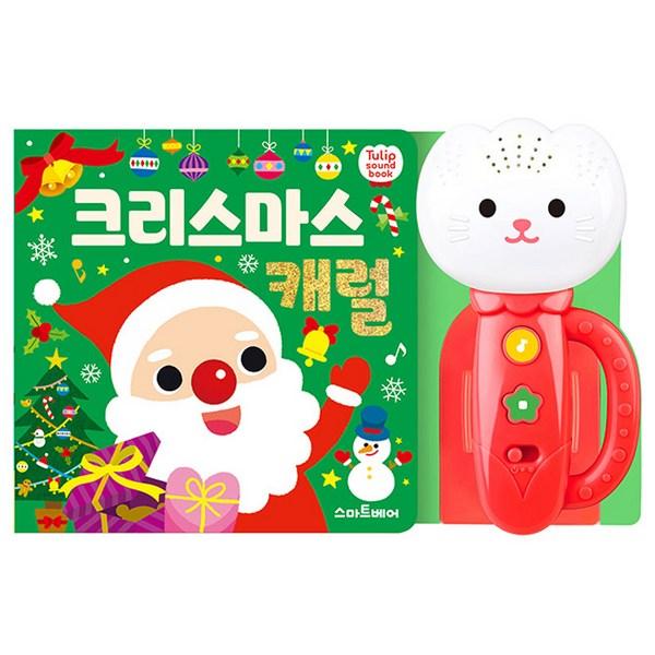 

Звуковая книга «Тюльпан», «Рождественская песнь», «Йеримдан», корейские игрушки