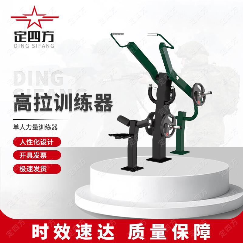Outdoor Single-Station Strength Training Equipment
