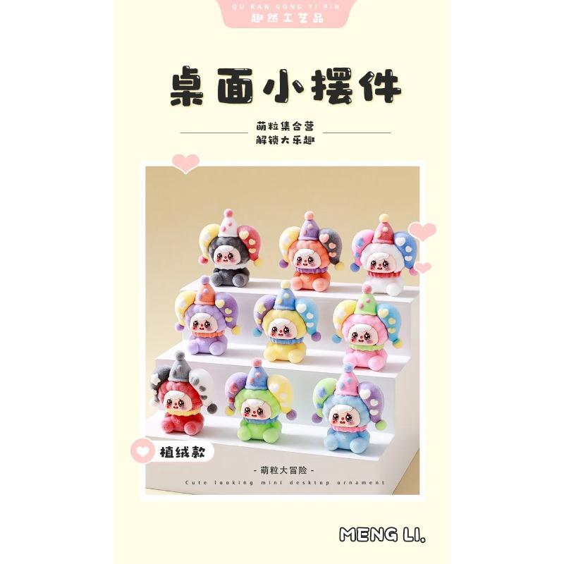 9pcs/Set Circus Doubao Figure Toy Mini Figurine Desktop Decoration Model Ornaments Toys Boys Girls Christmas Gifts