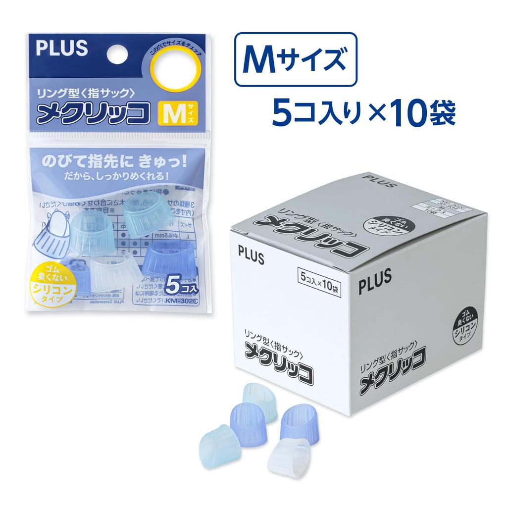 Plus Mekurikko Finger Paper 50 x 10 Pieces Cots, Ring-Shaped, Turning, Silicone, 3-Color Mix, Pieces, Medium, KM-302C, 35-934
