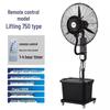 Powerful Commercial Outdoor Water-Cooled Misting Fan
